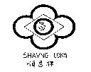 順昌牌 SHAVNG LONG 及圖