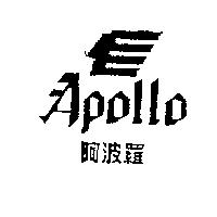阿波羅 APOLLO 及圖