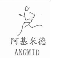 阿基米德及圖 ANGMID