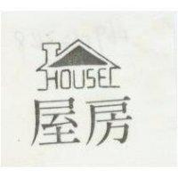 房屋及圖