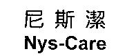 尼斯潔 Nys-Care