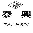 泰興 TAI HSIN 及圖