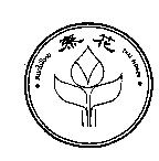 泰花及圖 THAI FLOWER