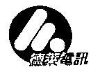 德萊電訊及圖