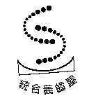 統合義齒屋及圖