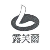 露芙爾及圖