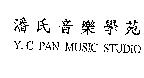 潘氏音樂學苑 Y.C PAN MUSIC STUDIO