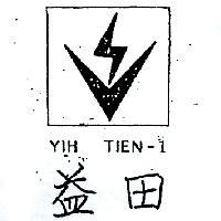 益田及圖 YIH TIEN – 1 