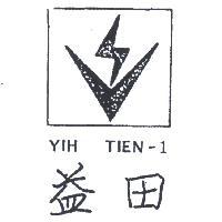 益田及圖 YIH TIEN – I 