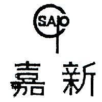 嘉新及圖 SAP 