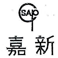 嘉新及圖 SAP 