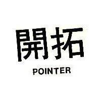 開拓 POINTER