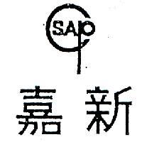 嘉新及圖 SAP 