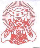 北平西來順及圖