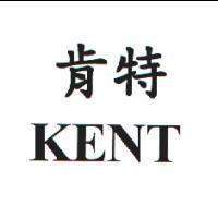肯特 KENT