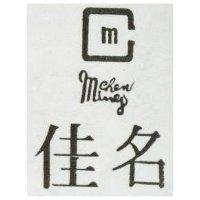 名城及圖 Miny Chen