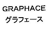GRAPHACE / グラフェ-ス