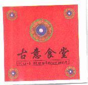 古意食堂及圖 Ku-i Restaurant