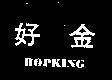 鷹王及圖 EAGLE
