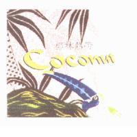 椰林熱帶及圖 Coconut