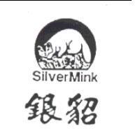 銀貂及圖 Silver Mink