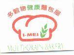 多穀物健康麵包屋及圖 MULTI-GRAIN BAKERY