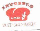 多穀物健康麵包屋及圖 MULTI-GRAIN BAKERY