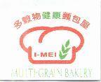 多穀物健康麵包屋及圖 MULTI-GRAIN BAKERY