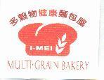 多穀物健康麵包屋及圖 MULTI-GRAIN BAKERY