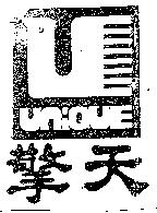 擎天 UNIQUE 及圖