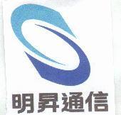 明昇通信及圖