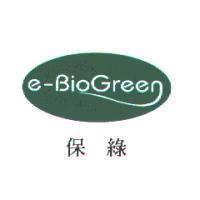 保綠 e-BioGreen 及圖