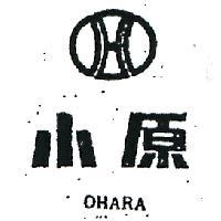 小原及圖 OHARA 