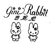 吉妮兔 gini Rabbit 及圖