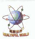 健康世界 HEALTHFUL WORLD 及圖