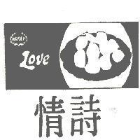 詩情及圖