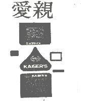 親愛及圖(墨色)