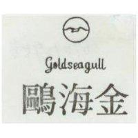 金海鷗及圖 GOLD SEA GULL