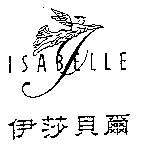 伊莎貝爾 ISABELLE 及圖