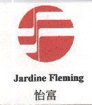 Jardine Fleming 怡富及圖