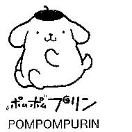 POMPOMPURIN ポムポムプリン+圖