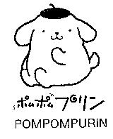 POMPOMPURIN ポムポムプリン+圖