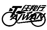 任我行 TAIWAN 及圖