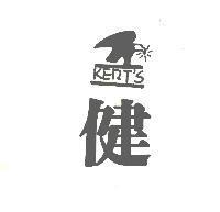健及圖 KERT ’ S 