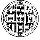 俊美賞食文字設計圖