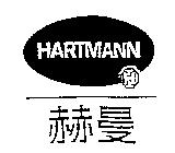 HARTMANN and device with Chinese letters 赫曼