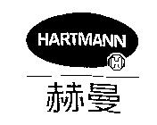 HARTMANN and device with Chinese letters 赫曼