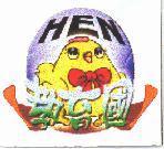 教育國 HEN 及圖
