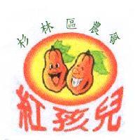紅孩兒及圖