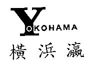 YOKOHAMA 橫浜瀛